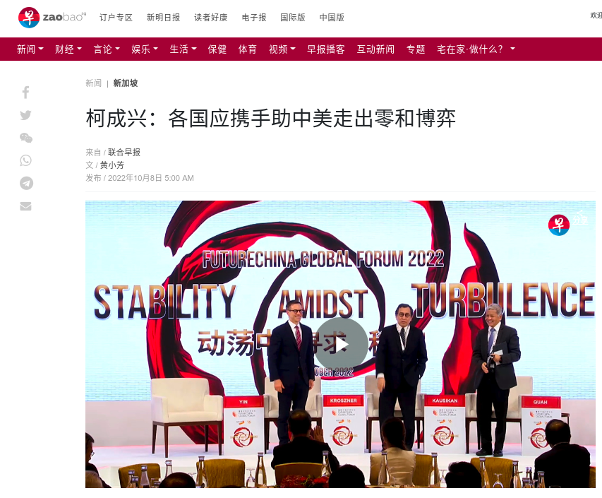 Countries should work together to help China and the US move out of the zero-sum game - titlepage